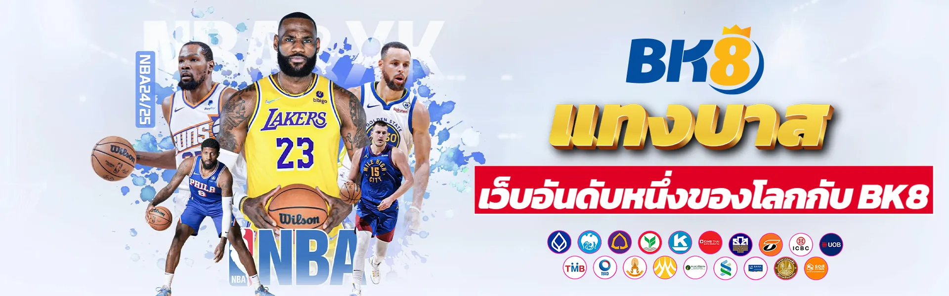 แทงบาส bk8thsport