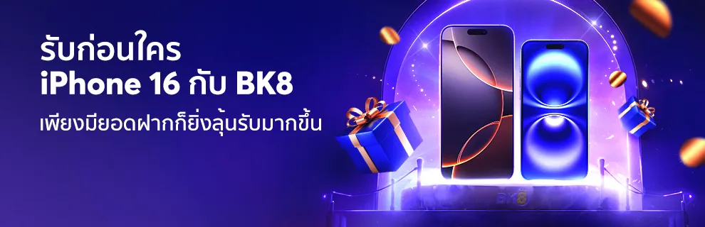 promotion iphone16 bk8